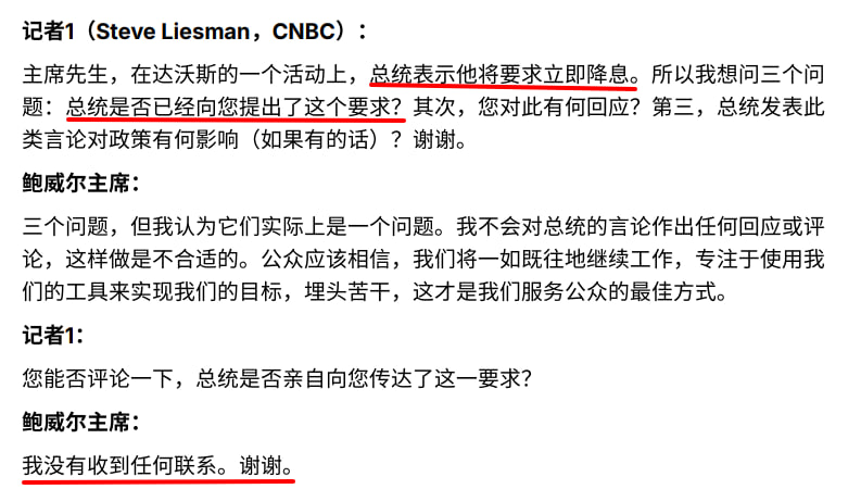 鲍威尔暂未受到懂王施压