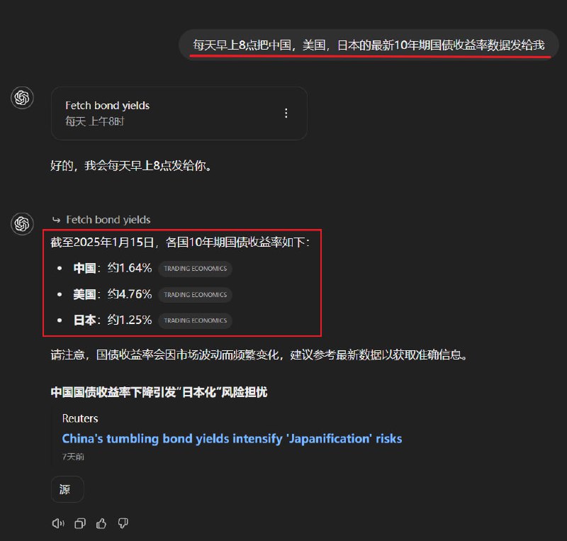 昨天尝试用GPT制定了第一个任务，让其每天8点把中美日10年期国债收益率发给我，今天果然准时发送，还附带了重要新闻，执行任务的代理功能未来确实大有潜力