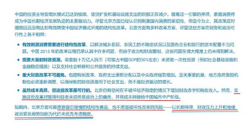 返魅保守化的奥义