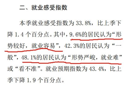 急需加强对这届居民的正能量宣传