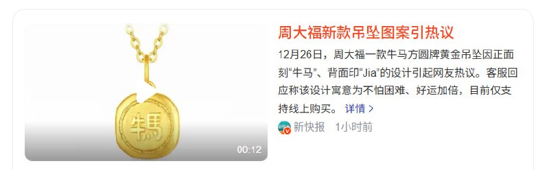 明年是马年，各路创意“艺术品”已经开始蠢蠢欲动了