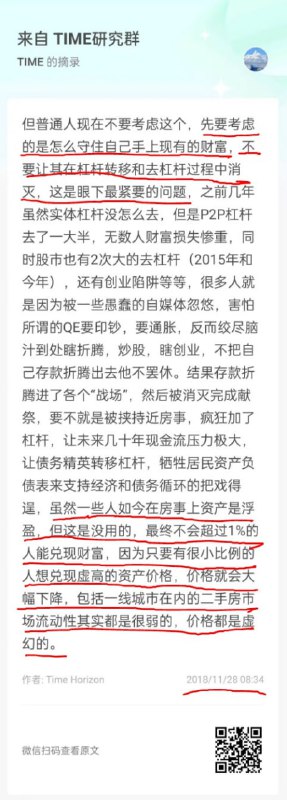 居民存款是居民对银行的主要债权，贷款（房贷为主）则是对银行的主要负债，相减就是居民对银行的主要净债权