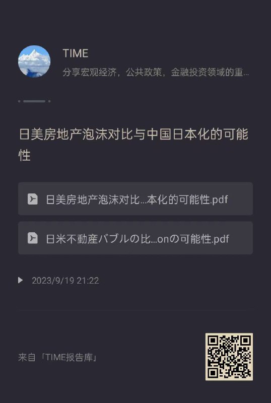 赞同其判断，只是刚刚开始而已，至少名义价格还没断崖，那么至少账面上的会计游戏还能继续，还没崩坏，日本当年卸鼎后也玩会计游戏撑了近10年，还是从亚洲金融危机开始风险才彻底暴露，到21世纪初才基本完成大规模不良资产清算