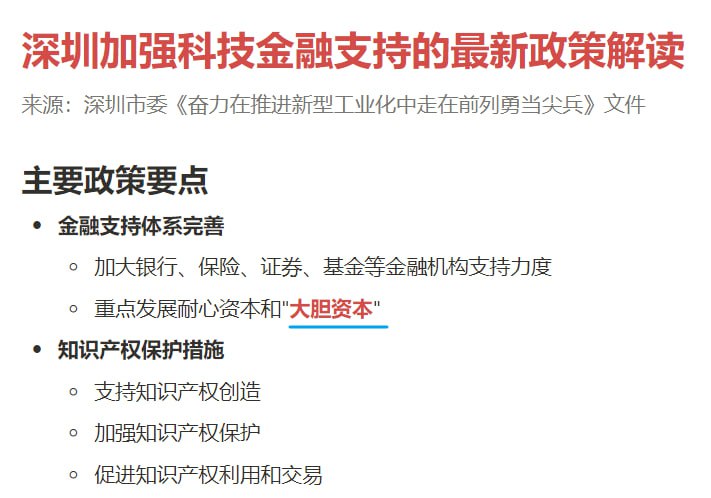 新词：”大胆资本“，不仅要耐心，还要大胆