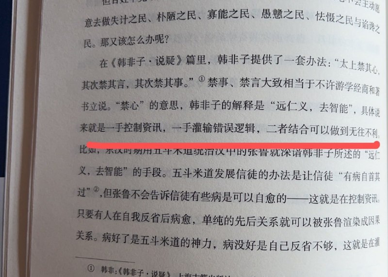 《秦制两千年》