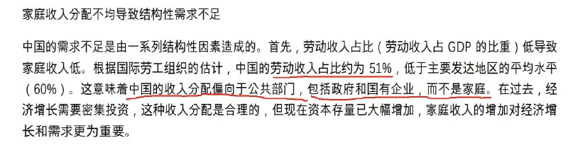深刻理解初次收入分配中的系统性设置
