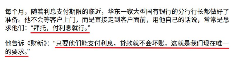 “拜托，付利息就行