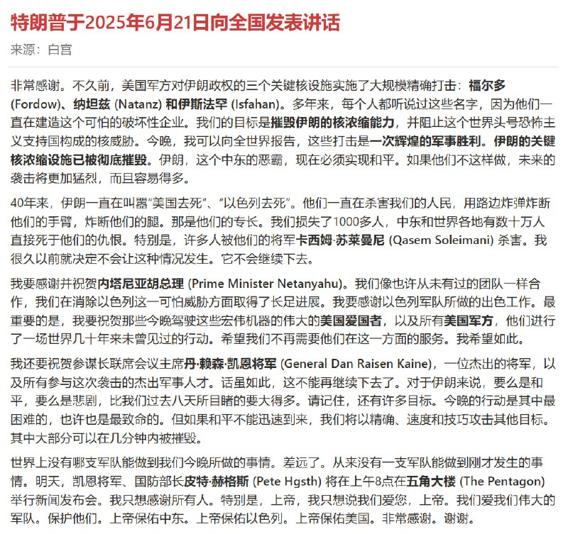 刚结束的特朗普全国电视讲话  完整全文