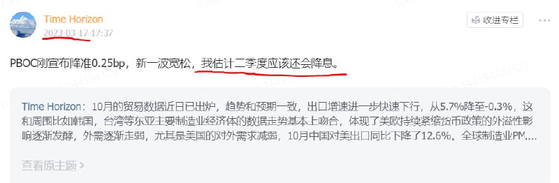 4月中旬时，1季度超预期的宏观数据出炉后，各界乐观情绪爆棚，国内外各机构纷纷上调GDP增速预期，我当时就分析最快二季度依然可能降息，因为虽然表面看一季度GDP增速超预期，但结构性通缩逻辑没变