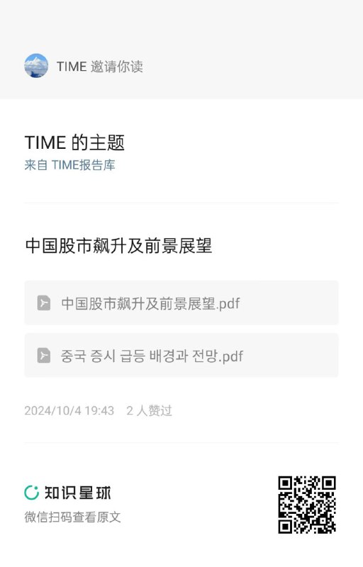 近期的优质报告近期的优质报告