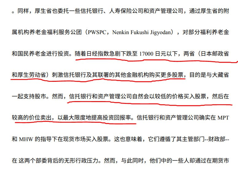 日本当年卸鼎后也在股市玩过马甲扛鼎，企图阻止股市下跌，结果RBL，因为结构性的紧缩压力不是靠这种有限的人为干预能解决的