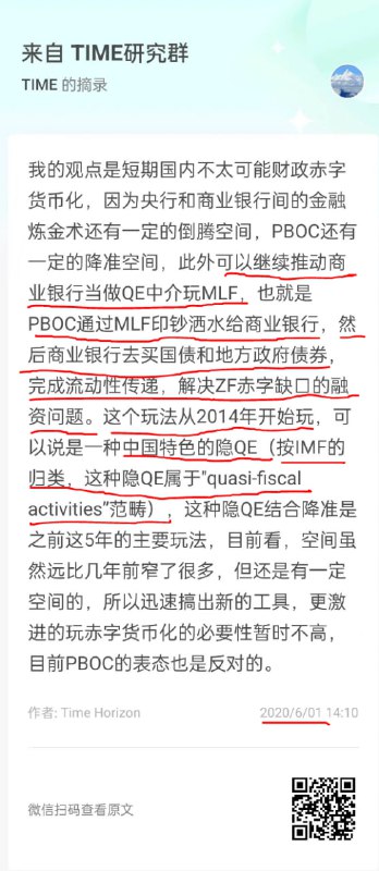 央行最新的三季度报告中的这段话，其实就间接解释了为什么中国不用搞类似美国，日本那样的典型性QE