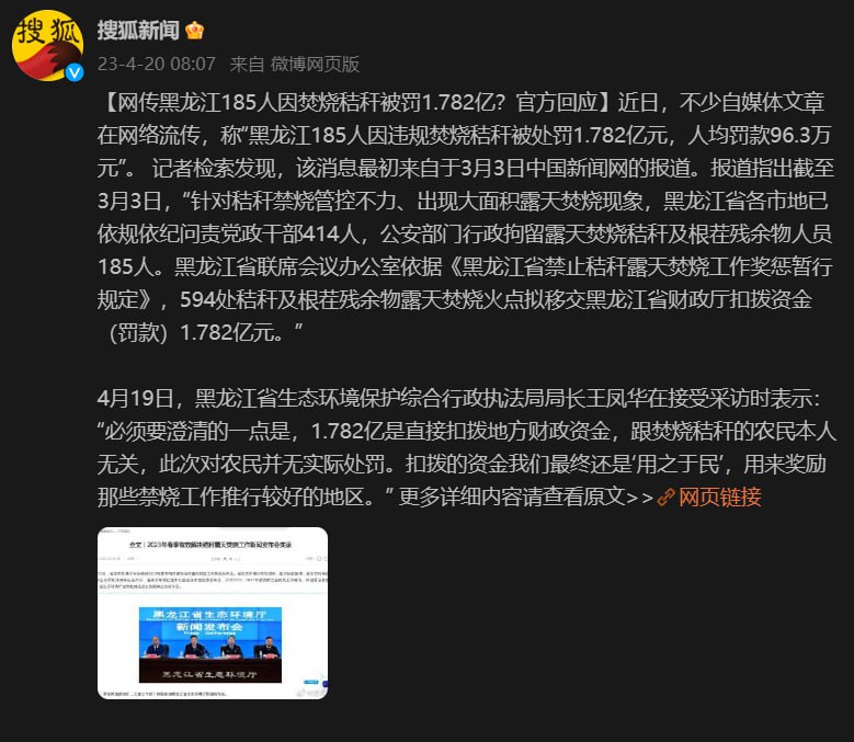 财政压力越大，通过罚没等渠道增收动力也越强，包括近期的农业综合执法（所谓“农管”），主要的推进动力和逻辑也在此