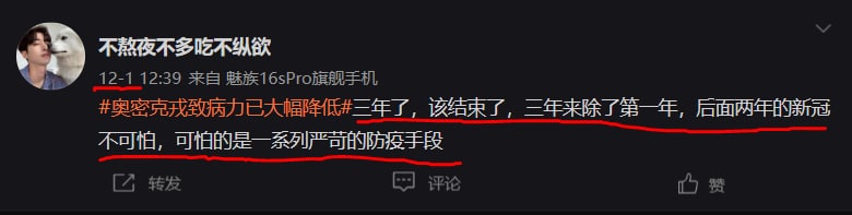 一个观察样本，图1是其在4月微博下评论，后面两张是最近2个月发的微博一个观察样本，图1是其在4月微博下评论，后面两张是最近2个月发的微博
