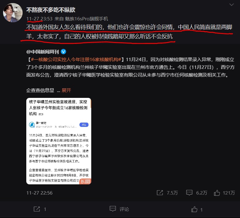 一个观察样本，图1是其在4月微博下评论，后面两张是最近2个月发的微博一个观察样本，图1是其在4月微博下评论，后面两张是最近2个月发的微博