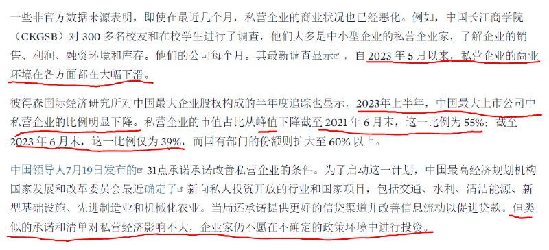 私营部门的好日子还在后面呢