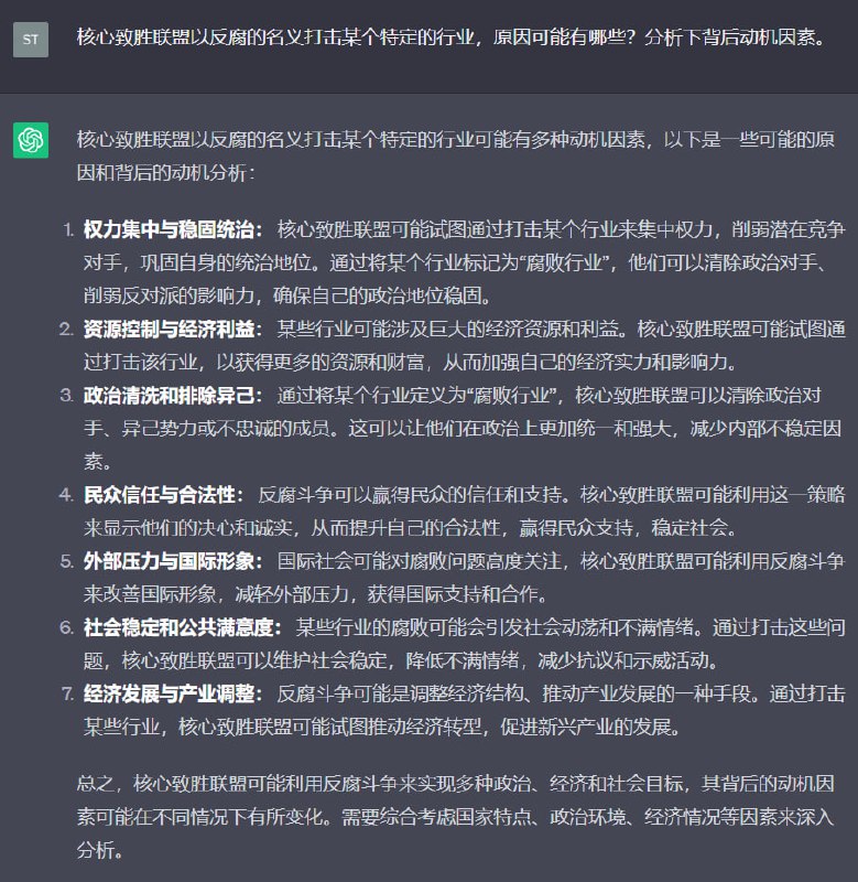 ChatGPT分析的很到位，也很全面