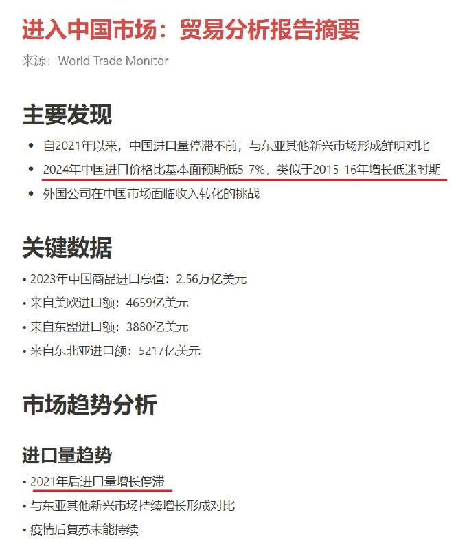 进口的量和价都显著体现出了内需的疲弱