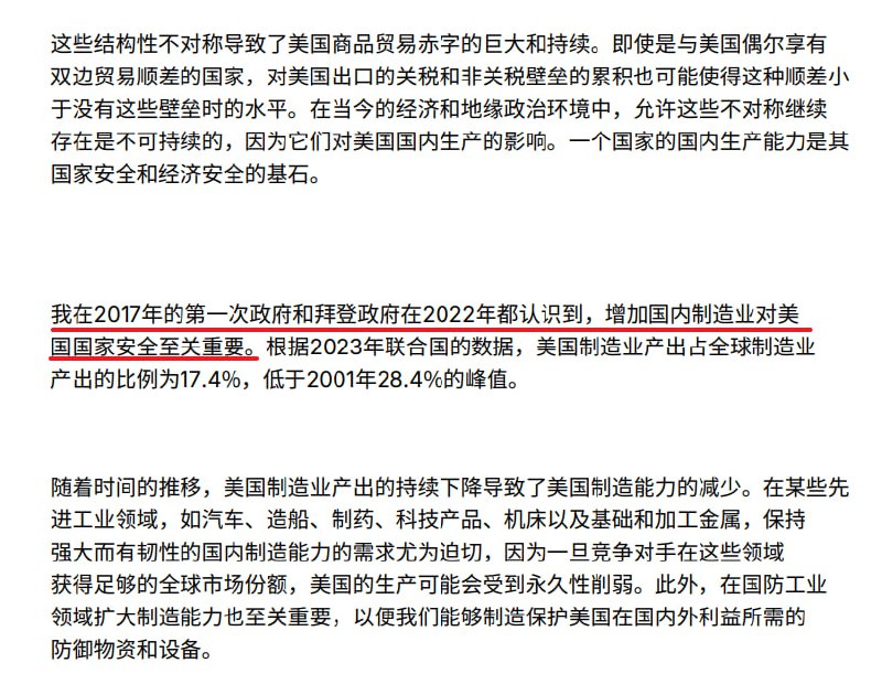 懂王难得的提到了和拜登的共识