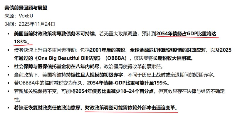 美债不可持续，但未来大概率还是遇到事件冲击才可能有剧烈变革