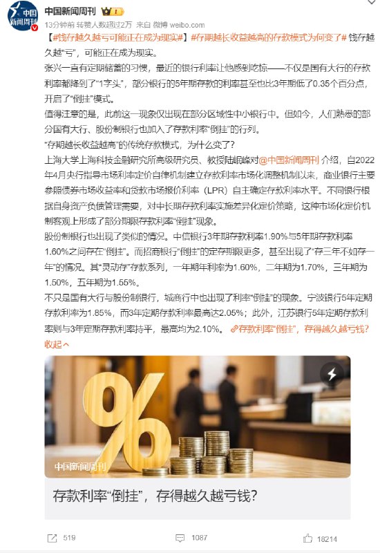 想把2018年的套路故技重施了，当时网上铺天盖地都是这种叙事，印象极深，核心思路就是钱要不值钱了，再不买房以后就永远买不起了，以此恫吓居民部门盘活存量并暴力加杠杆，当时也确实成功了，老乡企图赶在人民币大贬值之前疯狂加杠杆，结果扛上世纪大鼎