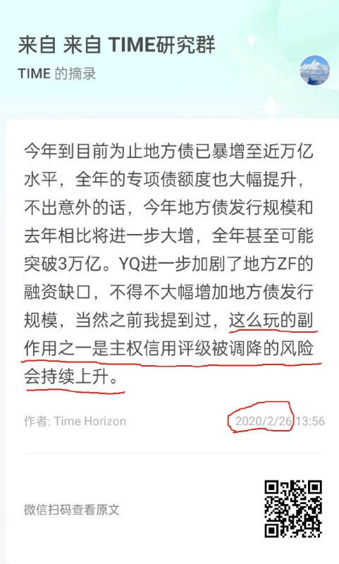 惠誉下调主权信用评级展望，几年前我就分析过这种风险在上升，这是可以预见的