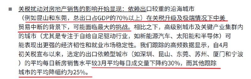 出口外向型城市受影响最大