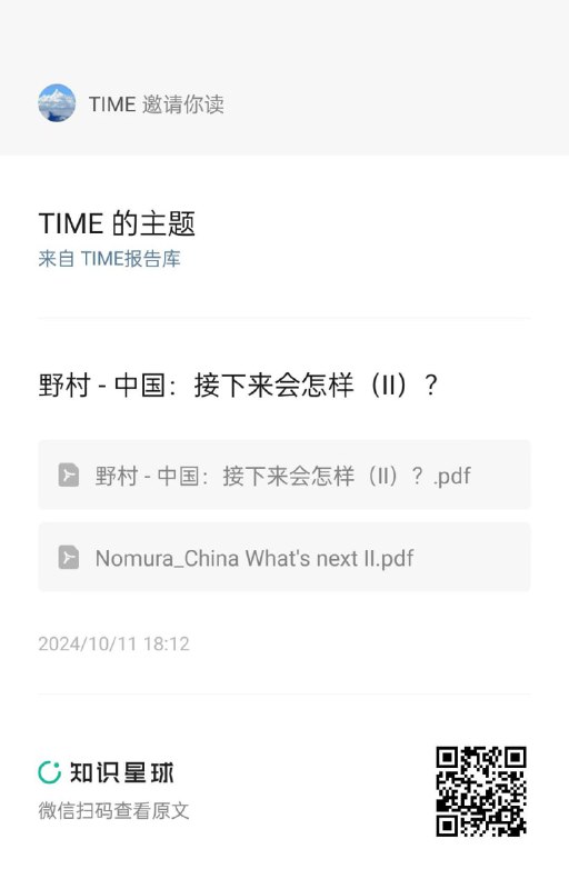 近期的优质报告近期的优质报告