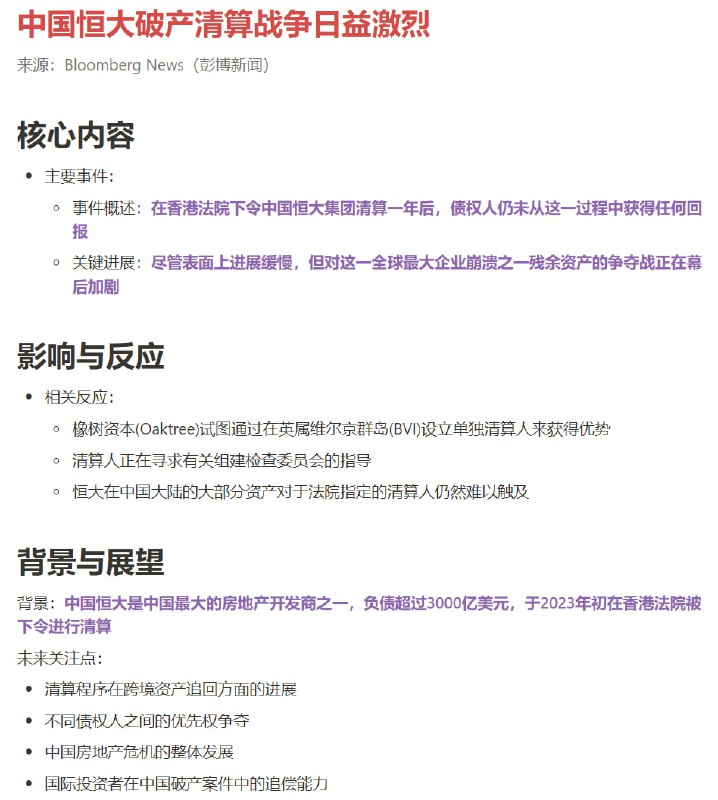 残骸争夺战  债权争夺战