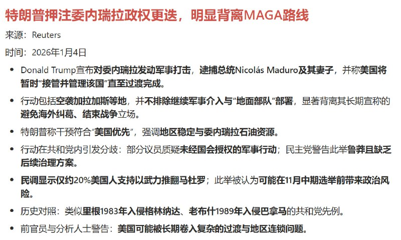 马杜罗可以算是马年嗝屁的第一匹马