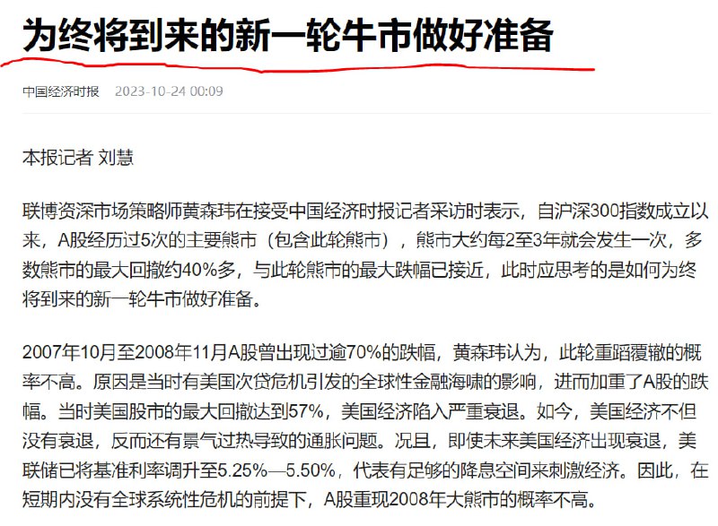 又回到了2015年的剧情，当年是3000牛起（3000点只是牛市起点），今年是3000牛备（3000点为牛市做好准备）