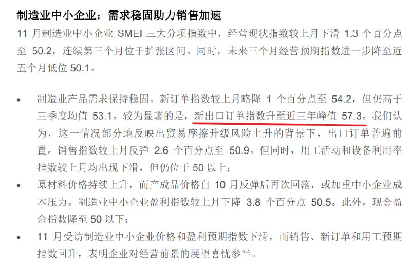 11月出口数据应该很好，圣诞节叠加抢出口