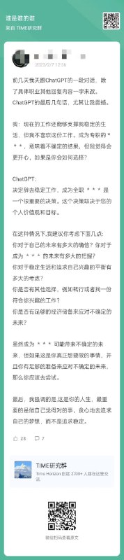 我们星球群最近这几天已经变成了ChatGPT分享交流群😂