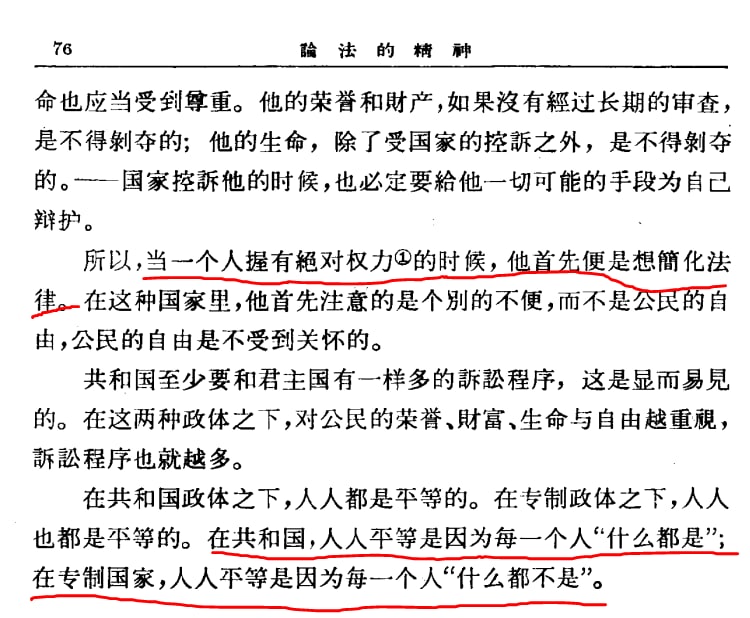 孟德斯鸠所言极是，人人平等也确实有两种，一种是每个人什么都是，一种是每个人什么都不是