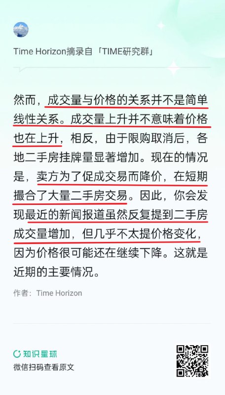 中指研究院刚公布了10月的百城二手房价格数据，环比跌幅略微减小，同比跌幅则卸至-7.27%的新低，所有城市环比和同比全在下降，没有一个上升的，总之继续跌，同时还在放量
