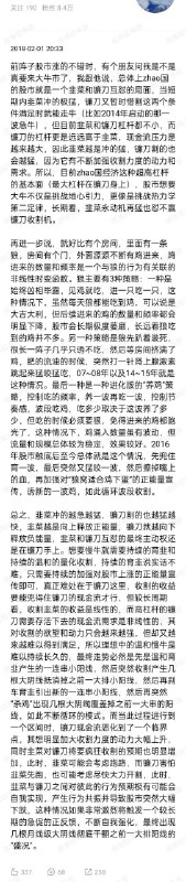 2018年2月我在微博上发的“论持韭战”，当时上证指数3500，现在3300，当时也是一些人喊新周期喊的最猛的时候，回头看，这几年股市基本上就是我在文末提到的循环模式，这是其基本属性决定的