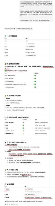 #27岁女游客在三亚被蛇咬伤身亡#刚看到一名游客在三亚被蛇咬身亡的事件，我试了下把自己带入第一视角，如果是我，我该怎么办？我试了下向AI求助，看是否能获得有效信息和帮助，我的提问和获得的回答如图，提问中完全根据新闻报道中，此游客被咬初期有限信息撰写