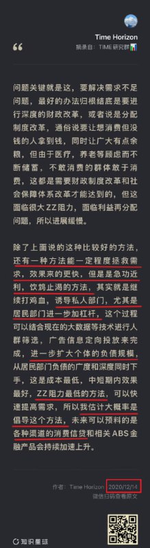 关于近期消费贷政策，早在2020疫情第一年我就分析过，这是不改变既有分配格局，纯粹通过调节系统性设置，用市场的力量捕获自发加杠杆的逆周期调节者，让其在中远期吸纳损失分配的实施成本最低，阻力最小的路径和方法，大概率会从这里发力