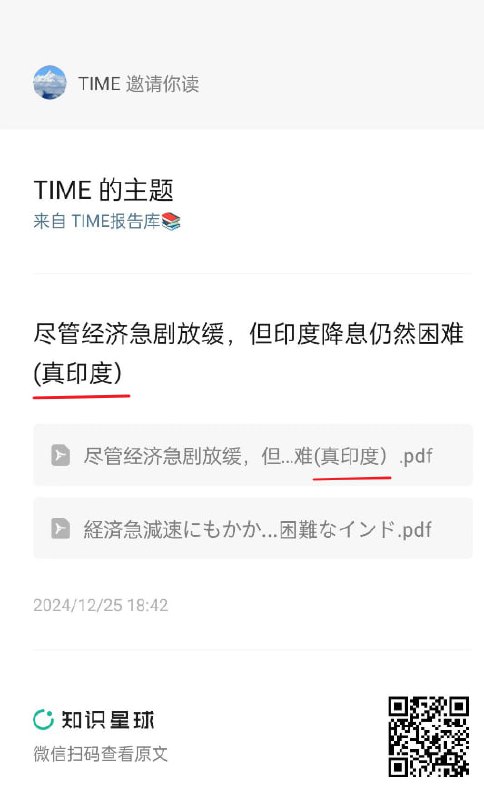 现在发印度的资料，都要强调下是真印度（吃咖喱的那个），尤其是容易被误会的内容