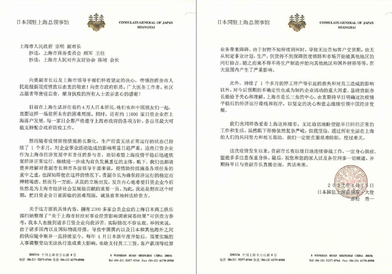 日本扛不住，写信了