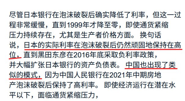 名义利率降的慢，使得实际利率持续高于自然利率，会对整体经济产生额外的紧缩压力，是结构性因素之外的，可以说是“地心引力”的增强器