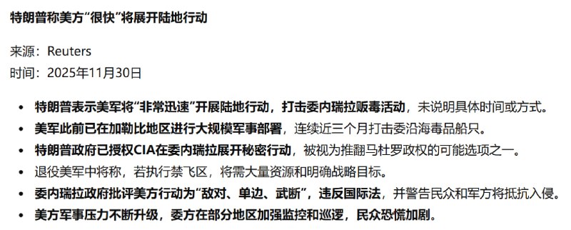 懂王准备大干一场