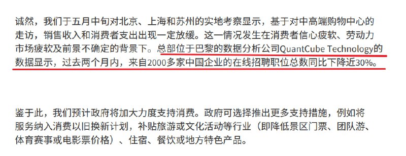高频数据显示的就业市场压力，和PMI的就业分项情况基本一致