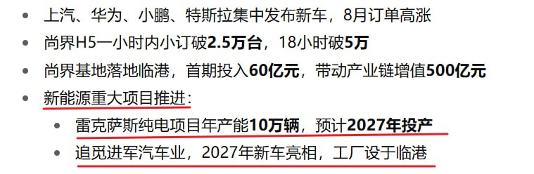 电车新玩家还在继续泵入，未来几年甚至更卷