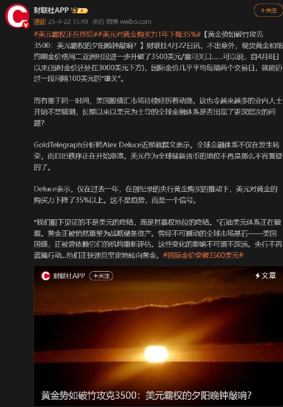 下次换汇被拒时，你就掏出这个新闻给业务员看，然后说愿意牺牲自己，用崛起的人民币换回领导手上即将完蛋的美元，来拯救领导