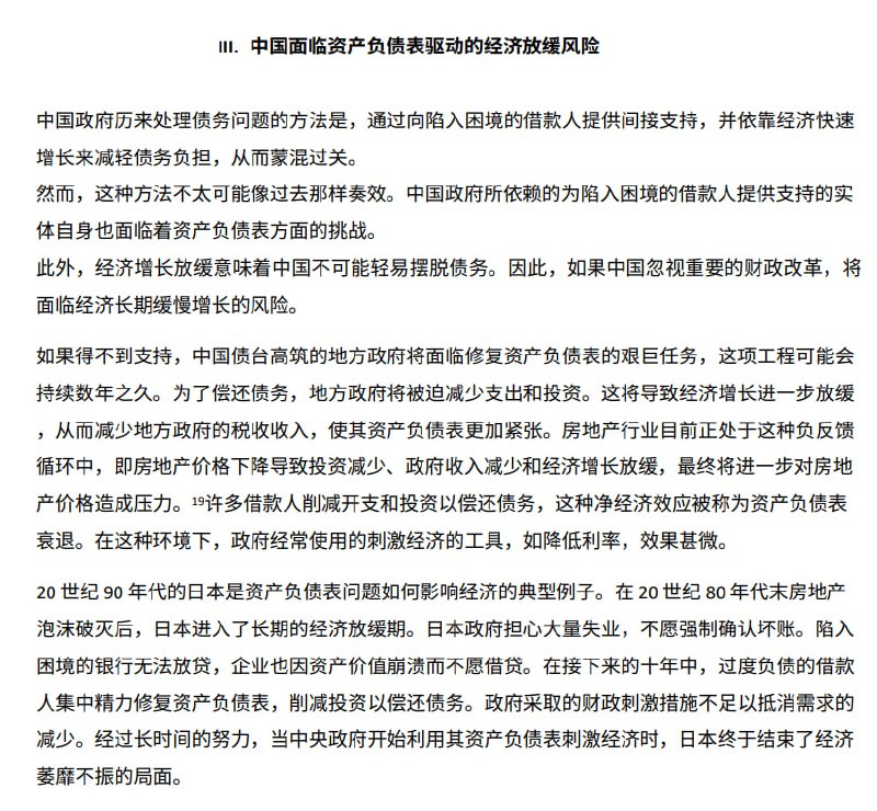 近期的听证会报告近期的听证会报告