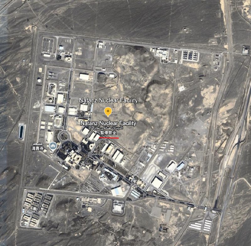 午间一乐  被以色列攻击的伊朗纳坦兹核设施已被google标记为“暂停营业”午间一乐  被以色列攻击的伊朗纳坦兹核设施已被google标记为“暂停营业”