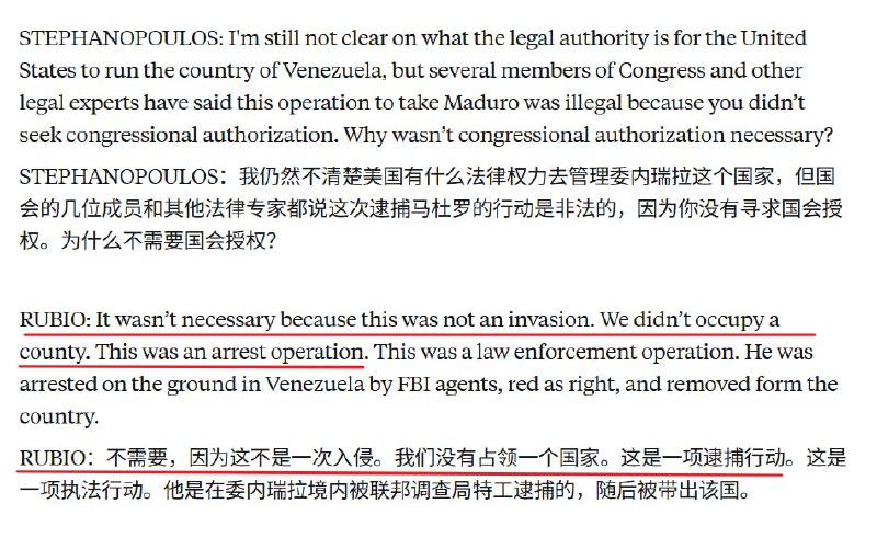 图1是我早上练手做的图2红线是1小时前卢比奥在记者会上刚刚说的话图1是我早上练手做的图2红线是1小时前卢比奥在记者会上刚刚说的话