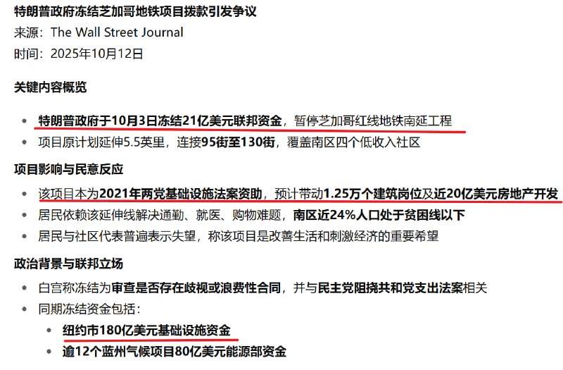 懂王严控境内反懂势力，基础设施资金都给你断掉