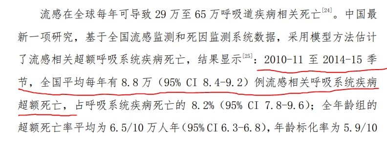 只能说人的认知受到舆论引导的影响太大了，比如流感，因为舆论不怎么关注，所以绝大部分人都不怎么害怕流感，也不怎么关注，而根据中国CDC数据，如图，2010年~2014年全国平均每年流感死亡数其实高达8.8万人，相当于平均每天240人，而流感是具有高度季节性的，所以在冬季发病高峰时期，其实每天死亡人数远远不止240人，但舆论和媒体基本上不关注这块信息，所以大家没什么感觉，如果舆论高度聚焦，每天播报死亡人数，那么人的恐惧就会显著上升，也就是说信息投放可以极其显著控制公众的注意力和情绪